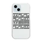 レールファン&スピリチュアルアイテムショップの鉄道風デザイン Clear Smartphone Case