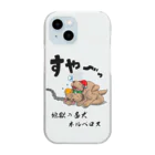 かいほう屋の地獄の番犬「ネルベロス」 Clear Smartphone Case