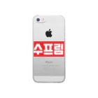 KimchiMaryのK-Preme Clear Smartphone Case