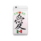 🍀森葉子グッズ🍀の🇮🇹Amore／🇯🇵愛 クリアスマホケース