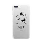 はずれ馬券屋の馬イラスト018 馬紅葉 黒 Clear Smartphone Case