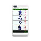 machakickのまちゃきさんへ Clear Smartphone Case