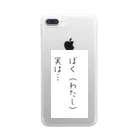 なべじょ_babyの話題作りシリーズ Clear Smartphone Case