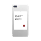 Loversdayの恋言葉03 Clear Smartphone Case