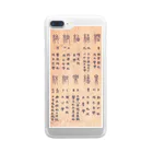 VIVA☆beaver の説文唐本 Clear Smartphone Case