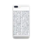 VIVA☆beaver の論語真正宋本 Clear Smartphone Case