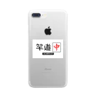 竿道中(chindoucyu)の竿道中(chindoucyu) Clear Smartphone Case