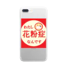 rioka24ki10の花粉症対策 Clear Smartphone Case