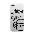 べるっくののうちゃん5さい Clear Smartphone Case