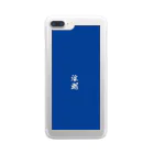 YANGの浪潮 Clear Smartphone Case