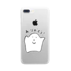 あのふわふわの子のあのふわふわの子、ありがとう Clear Smartphone Case