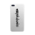 鯉王の無職文系商店のmusyokubunkei:縦 Clear Smartphone Case