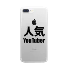 風天工房の人気YouTuber（黒） クリアスマホケース