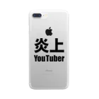 風天工房の炎上YouTuber（黒） クリアスマホケース