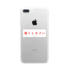 ♢♢宝石箱♢♢の速くしなさい Clear Smartphone Case