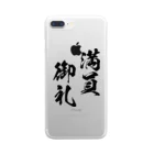 風天工房の満員御礼（まんいんおんれい）黒 Clear Smartphone Case