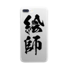 風天工房の絵師（黒） Clear Smartphone Case