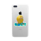 ぴーよこまる（セキセイインコ）のまるのなぁに？ Clear Smartphone Case