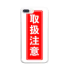 しおじの取扱注意 Clear Smartphone Case