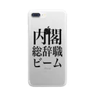 今村勇輔の内閣総辞職ビーム・黒字 Clear Smartphone Case