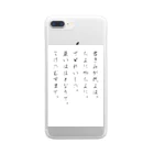 のんびり屋の日本国国歌系アイテム Clear Smartphone Case