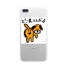 aikenkaのケツ犬 Clear Smartphone Case