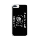 はちよんごのぼちぼちぼっち。 Clear Smartphone Case