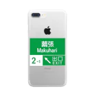 ダイナマイトヤングの幕張限定 Clear Smartphone Case