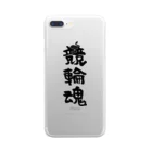 風天工房の競輪魂（黒） Clear Smartphone Case