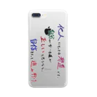 でおきしりぼ子の実験室のEncouragement（Others） Clear Smartphone Case