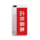 SUZURI坊やの空想商店　の広告募集 Clear Smartphone Case