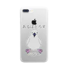 プリズモリイの箱のあるばとろす べびー Clear Smartphone Case