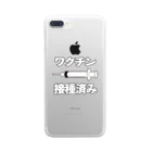 illust_designs_labのワクチン接種済みのイラスト COVID-19 vaccine mRNA 日本語文字付き Clear Smartphone Case