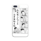 お天気ふたご＊にじいろKaoのお天気ふたご漫画シリーズ【双子グッズ】 Clear Smartphone Case