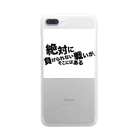 つ津TsuのネタTシャツ 絶対に負けられない戦いがそこにはある Clear Smartphone Case