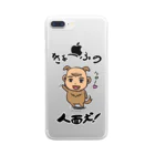 ラクガキメイトの人面犬！ Clear Smartphone Case