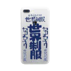 カジタ店の世界征服 Clear Smartphone Case