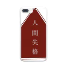 dogmaの人間失格標識 Clear Smartphone Case