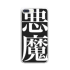 Baphomaterialの悪魔シリーズ Clear Smartphone Case