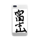 変な語録名鑑の富士山 Clear Smartphone Case