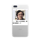 mohammad1220の薄毛のあの人 Clear Smartphone Case