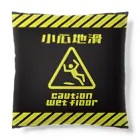 福陀落海灣公司の小心地滑 Cushion