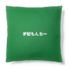 チビもんちーのチビもんちー(スイカ) Cushion