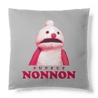 パペットスンスンのどきどきノンノン Cushion