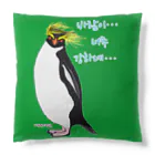 LalaHangeulの風に吹かれるイワトビペンギンさん(ハングルバージョン) Cushion