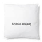 ShonPeeのShion is sleeping クッション