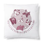 SU-KUのうまひつじさるとりいぬい Cushion