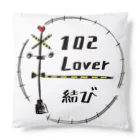 尾道鉄道カフェ🚃102lover結びのlover列車 Cushion