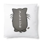 ニンニンshopのうしろのトグロ Cushion