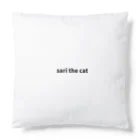 sari the catのsari the cat Vol.2 Cushion